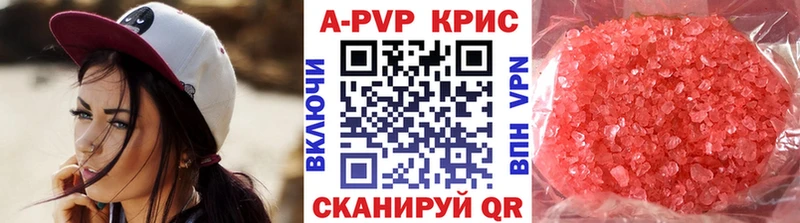 APVP Соль Балахна