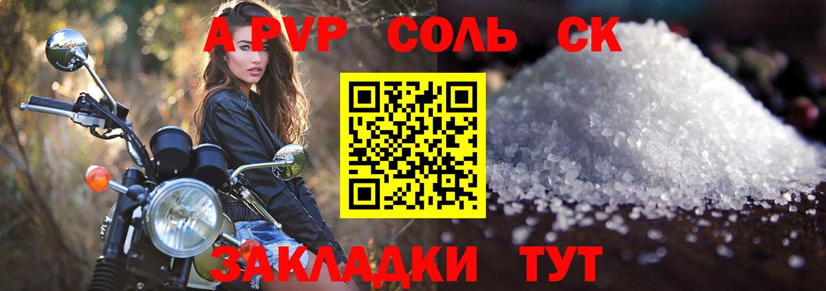 Альфа ПВП  Alfa_PVP СК КРИС  Балахна  Alpha-PVP кристаллы  Вход с VPN  APVP СК КРИС 