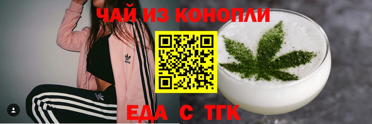 Балахна  Cannafood конопля  Вход с VPN 