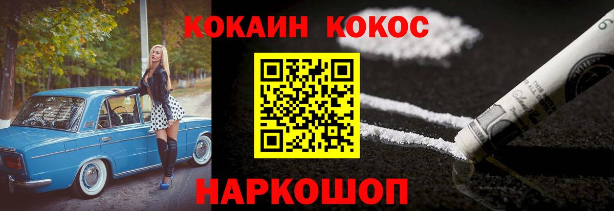 КОКАИН  Вход с VPN  Балахна  COCAIN 99% 