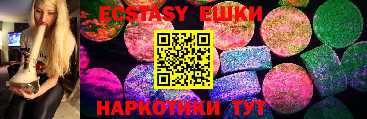 Балахна  shop Telegram  Экстази  ЭКСТАЗИ 99%  Вход с VPN  ЭКСТАЗИ ешки 