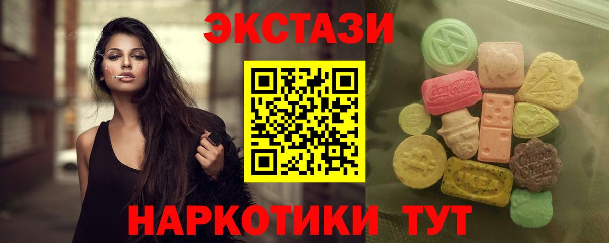 Ecstasy mix Балахна
