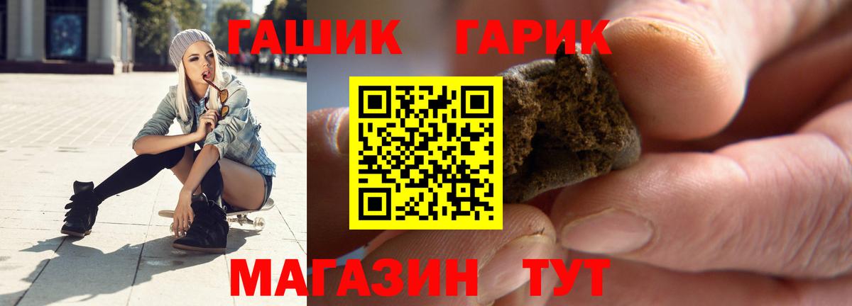 ГАШИШ хэш Балахна