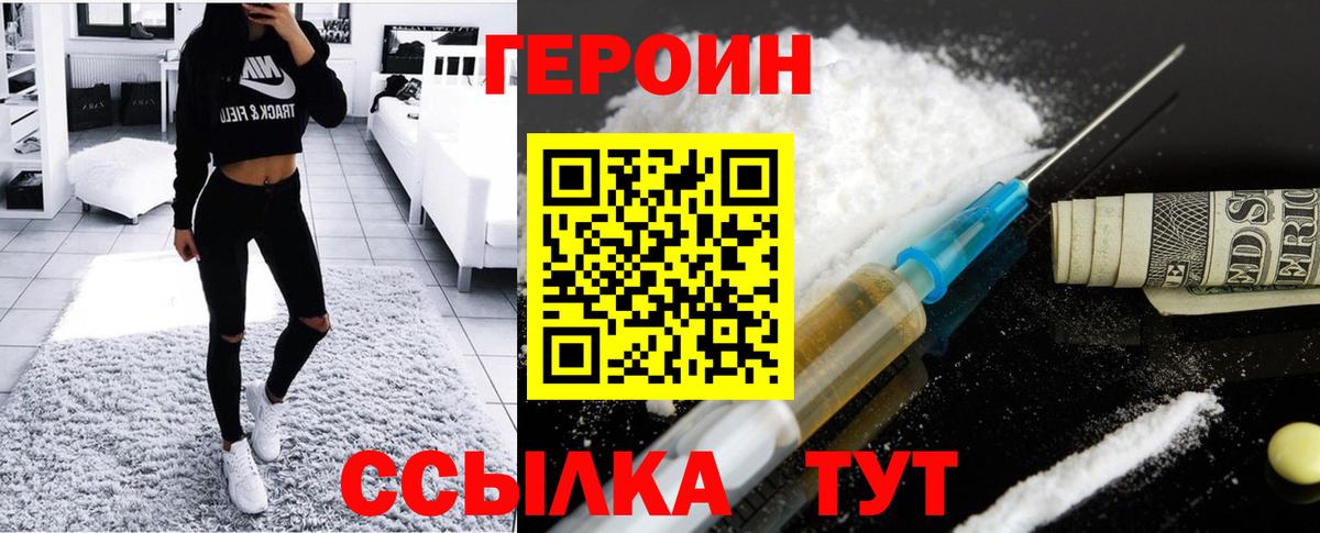 ГЕРОИН афганец  Вход с VPN  Балахна 