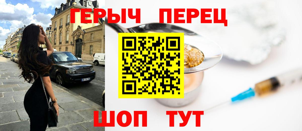 Героин белый Балахна