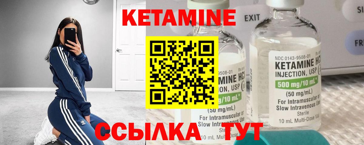 КЕТАМИН VHQ  Вход с VPN  Балахна  КЕТАМИН ketamine 