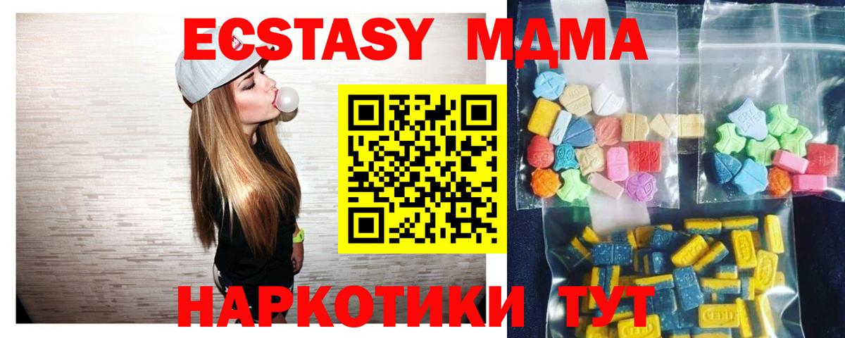 MDMA Molly Балахна