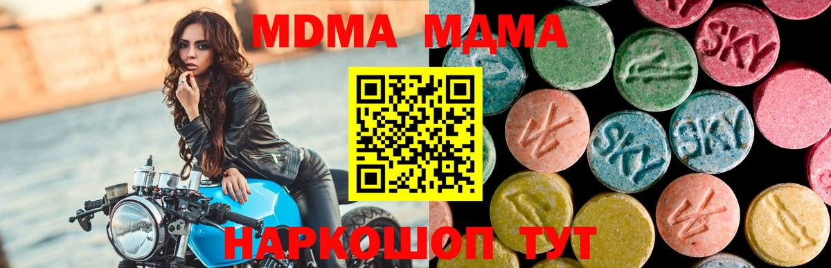 Балахна  MDMA VHQ  МДМА  Вход с VPN 