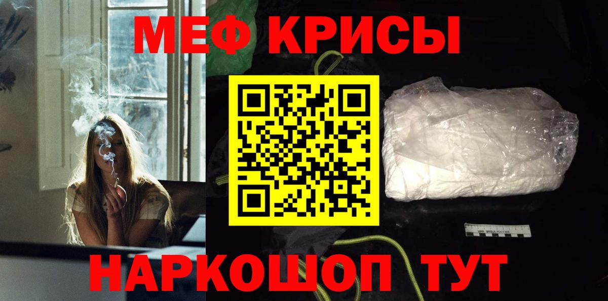 Меф мяу мяу  МЕФ мяу мяу  МЕФ  Вход с VPN  Балахна 