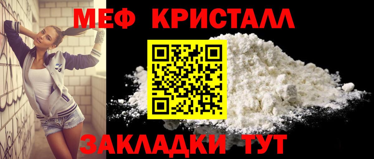 Меф  Балахна
