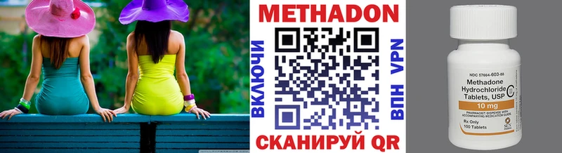 Метадон белоснежный  Балахна 