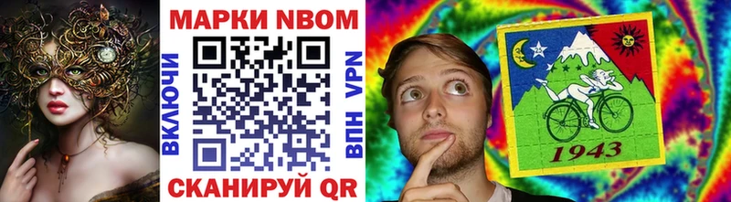 Марки 25I-NBOMe 1,8мг мориарти Telegram Балахна