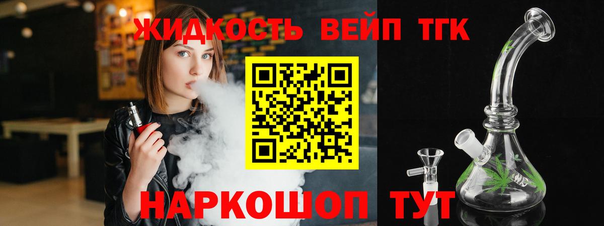 Балахна  Дистиллят ТГК вейп  Вход с VPN 