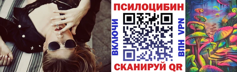 Псилоцибиновые грибы прущие грибы  mega ТОР  Балахна 